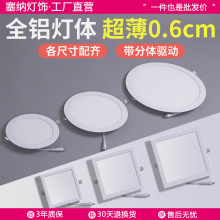 超薄LED筒灯射灯LED面板灯圆形9W12W18W洞桶天花灯嵌入式格栅孔灯