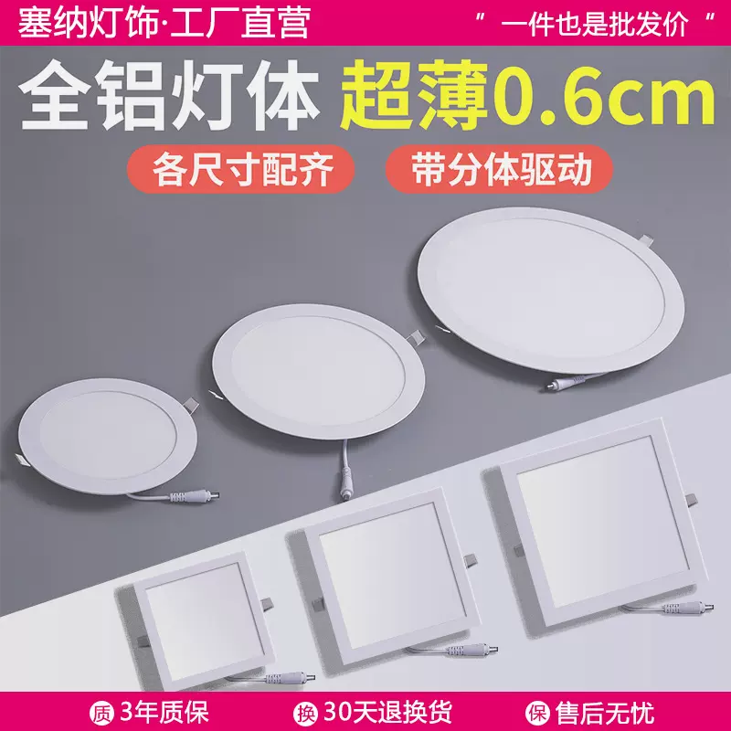 超薄LED筒灯射灯LED面板灯圆形9W12W18W洞桶天花灯嵌入式格栅孔灯
