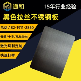 不锈钢板;不锈钢卷;不锈钢板