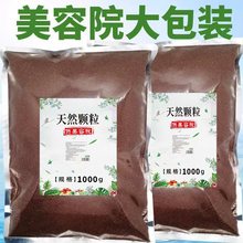 院装海藻面膜小颗粒5a1000克大袋装补水会发芽美容院海藻面膜批发