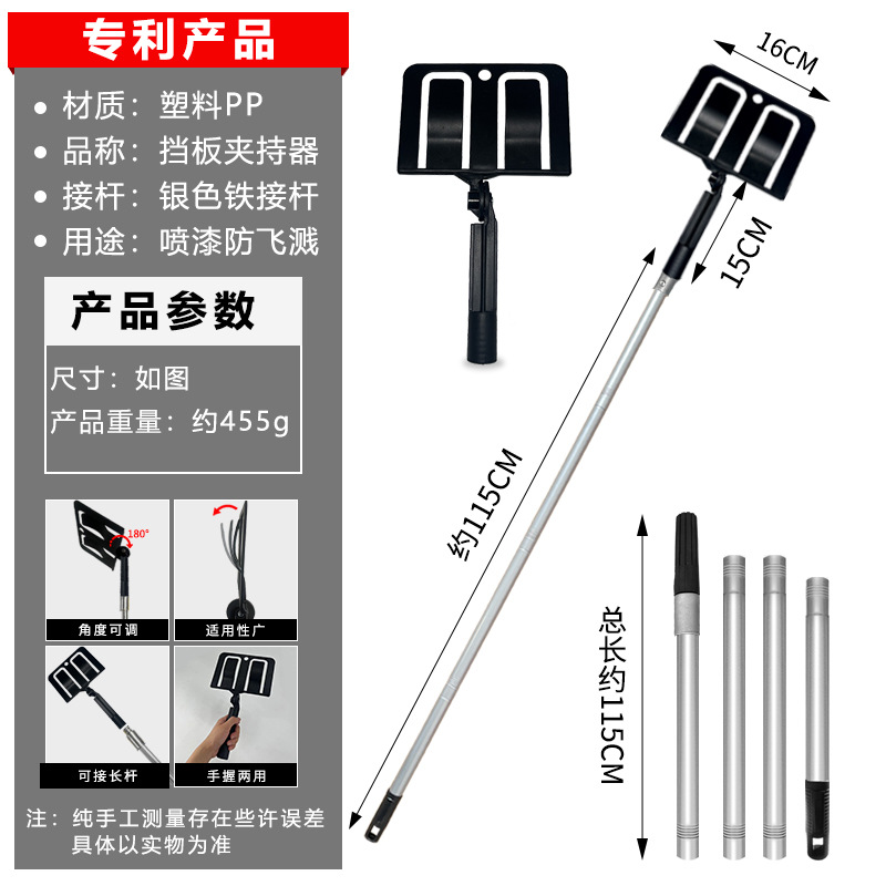 Panel de protección de pared multifuncional pulverización de pintura deflector de sujeción artefacto cartón de enmascaramiento pulverización protector contra salpicaduras