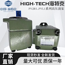 HIGH-TECH���ؿ��ͱ� PVL1-8/14/17/19/23/25/28/31-F-1R/2R-U-10