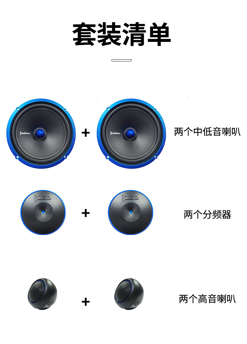 Car Audio Modification Set Horn HIFI Experience Soundtrack Presents High Sound Transparent Midrange Sound Vigorous Bass Shock