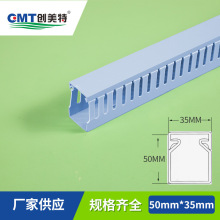 创美特现货 通用工业配线槽压线50*35蓝色PVC行线槽 配电箱走线槽
