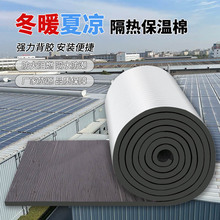 铝箔橡塑板保温隔热棉隔音棉保温板隔热板厂房橡塑板屋顶保温棉
