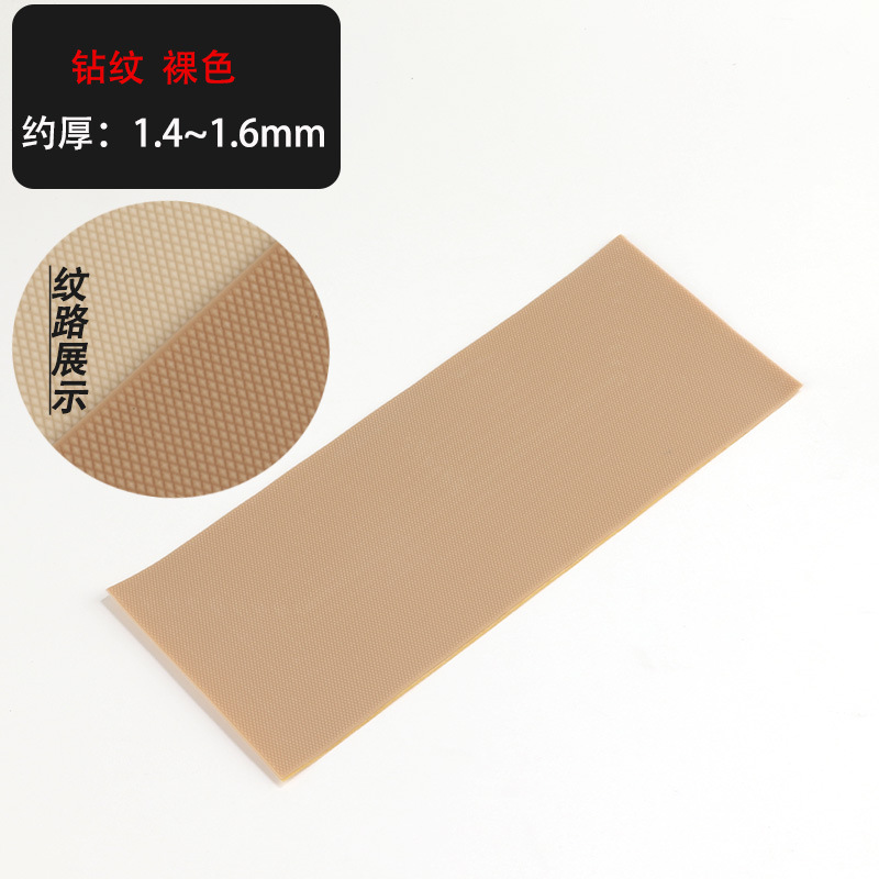 钻纹裸色1.6.jpg