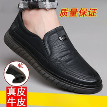 品牌专柜断码真牛皮软底男皮鞋爸爸懒人鞋一脚蹬百搭休闲工作男鞋