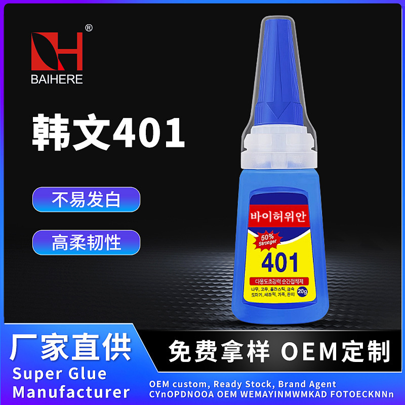 K-Style 401 Glue for Iron Shoe Repair, Wood, Plastic, Rubber, Metal Nail Glue, Transparent, Strong, Quick-Drying, Low Whitening