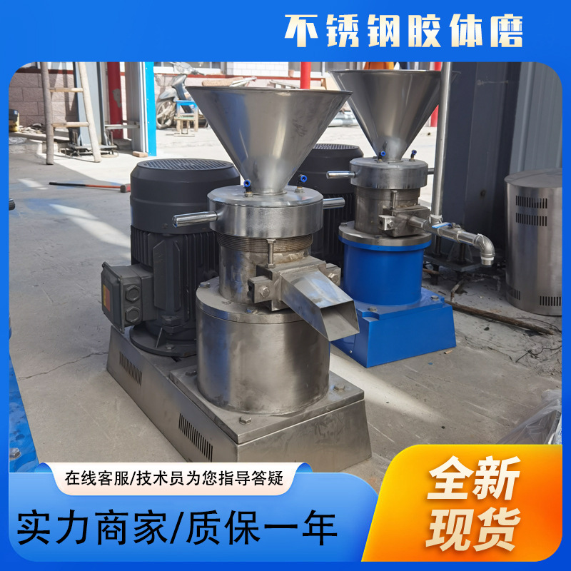 厂家供应 JMF-65卫生胶体磨 不锈钢高速试验胶体磨研磨机