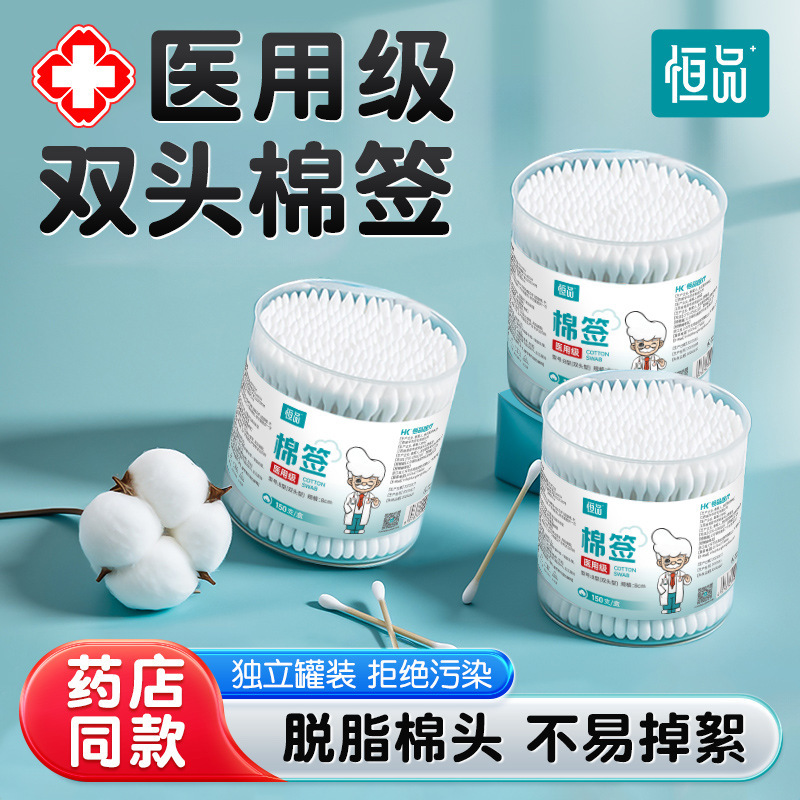 Medical Cotton Swab Wholesale Ear-pulling Makeup Household Double-headed Cotton Swab Disposable Sterile Special Cotton Swab for Ear Dipper