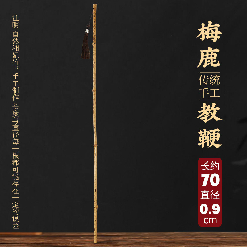 竹鞭、ポインター、定規、家庭用竹根棒、天然紫竹鞭、おもちゃ、コレクション、手作りのまっすぐな教育棒、無垢竹|undefined