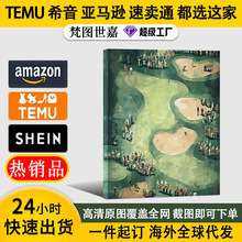 马逊复古风景喷绘帆布画 餐厅客厅沙发背景墙热带主题装饰画挂画