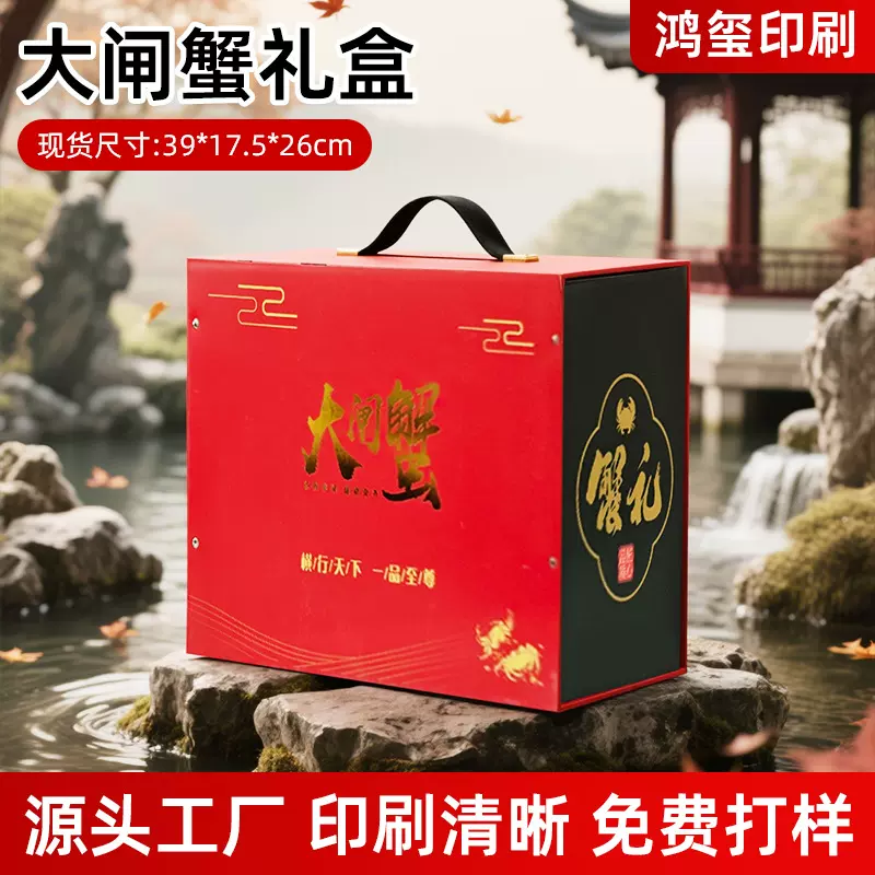 现货大闸蟹礼盒包装盒批发大闸蟹带泡沫包装箱礼盒生鲜伴手礼盒