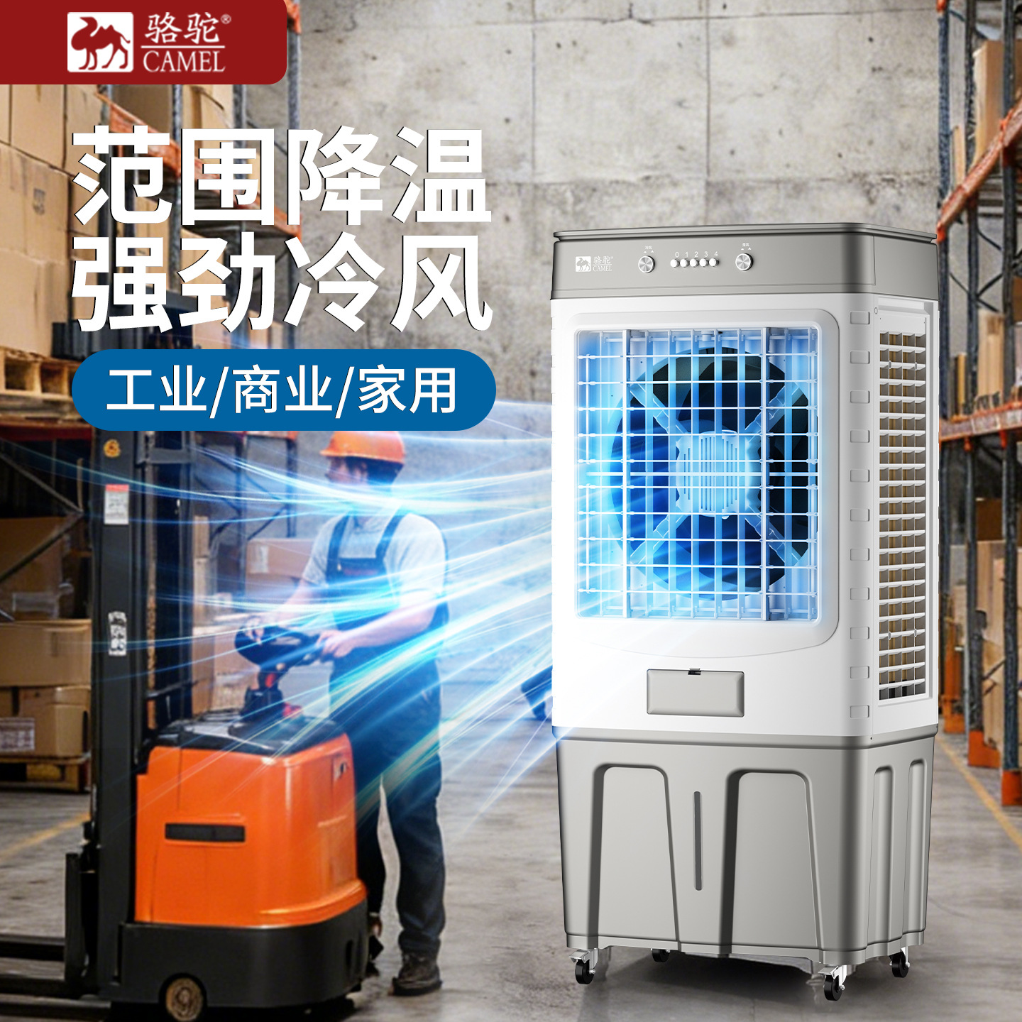 Camel Cold Air Mechanism Water-Cooled Air Conditioner Fan Large Single Fan Household Strong Wind Evaporative Type