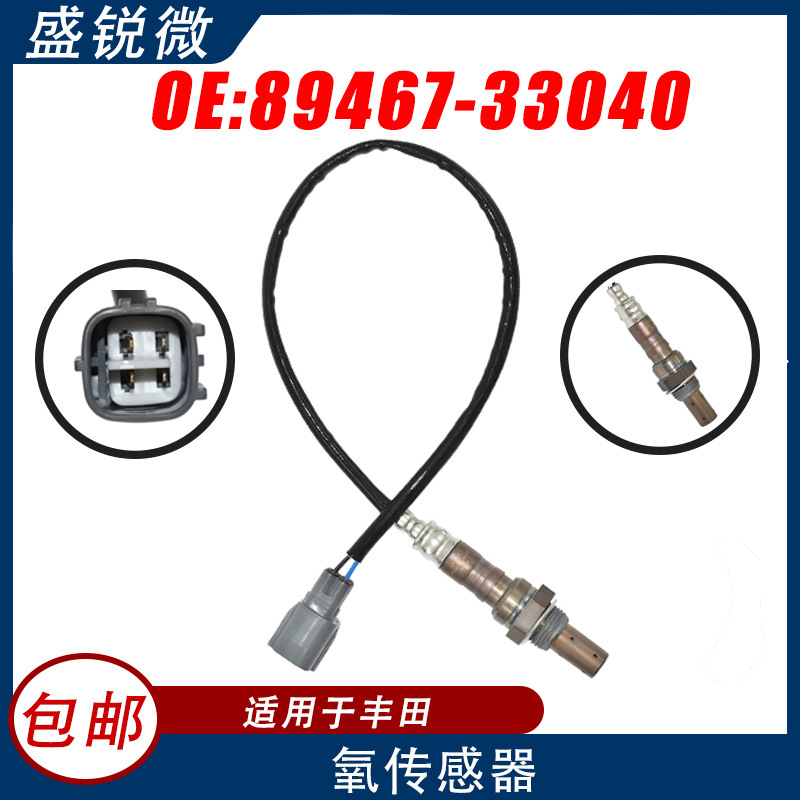 Suitable for Toyota Camry oxygen sensor 89467-33040 89467-33040