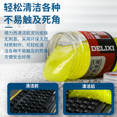 Delixi multifunctional cleaning mud film car supplies cleaning mud car interior cleaning soft glue keyboard magic vacuum mud