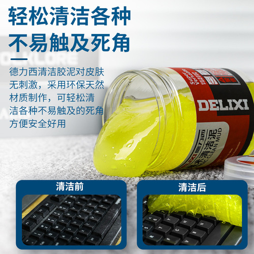 Delixi multifunctional cleaning mud film car supplies cleaning mud car interior cleaning soft glue keyboard magic vacuum mud