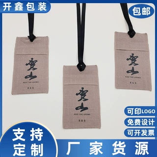 批发订制竹节棉布帆布花苞艾草香料香包袋透气中药麻布袋定做logo