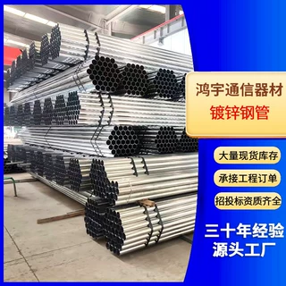 定制热镀锌钢管Q235电力通信建筑民用户外厂家供货耐火镀锌管圆管