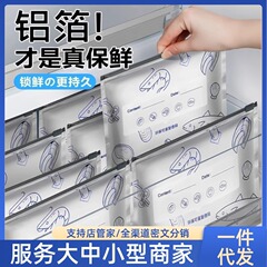 [インターネットセレブホットモデル]アルミホイル鮮度保持密封袋冷蔵庫家庭用冷凍肉野菜食品包装増粘保存袋