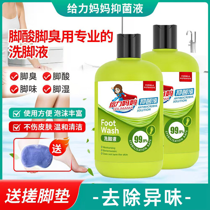 genuine goods to force mother deodorant foot bath acid wet foot bath cleaning antibacterial universal foot bath original factory wholesale genuine goods to force mother deodorant foot bath acid wet foot bath cleaning antibacterial universal foot bath original factory wholesale