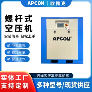 Screw-type air compressor 7.5KW permanent magnet variable frequency 3 cubic meters air pump small 15-kilowatt industrial air compressor