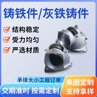 球墨铸铁灰铁件铸钢件定做机床机械铸件铸造件非标定制加工批发