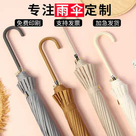 现货批发16骨抗风弯钩直杆雨伞 纯色自开可印制logo礼品广告伞