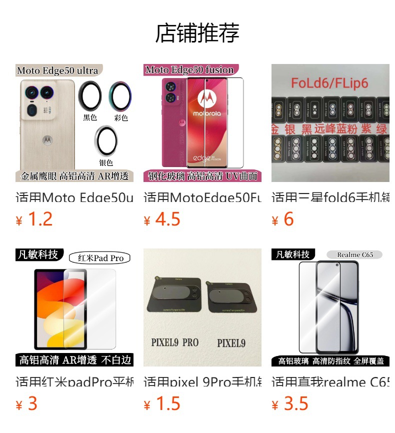 预览状态下无法点击,发布后,可点击跳转到对应的商品页面