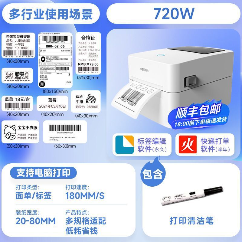 뜨거운 판매 203dpi [블루투스 버전] 너비 20-80MM