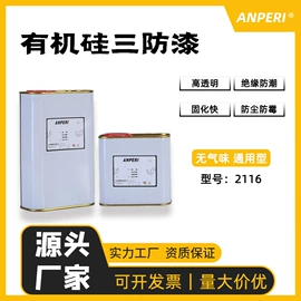 密封胶;UV胶;绝缘漆