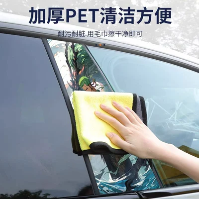 Body sticker: Car Middle Column Sticker Personalized