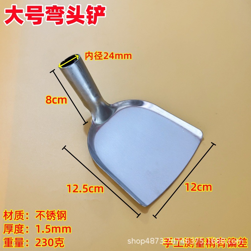 대형 팔꿈치 삽(손잡이 없음)