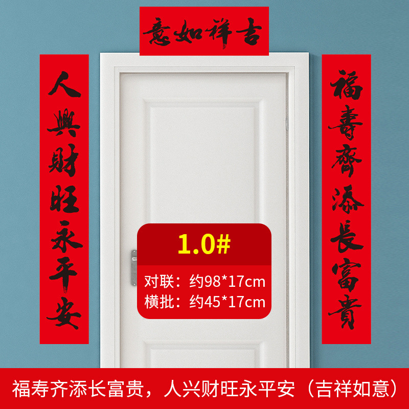 1m (행운과 장수/사람의 번영-행운과 행운)