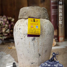 黄酒 绍兴黄酒 年塔牌陈年加饭酒20斤坛装手工冬酿半干型原酒