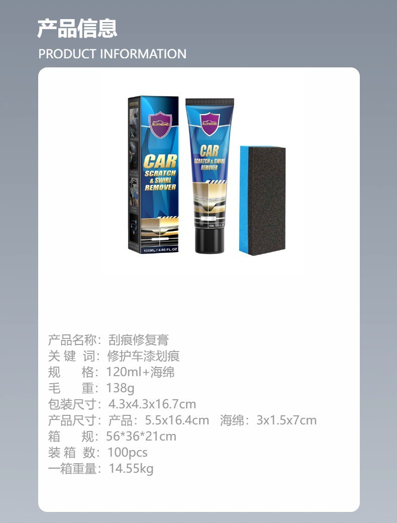 Rayhong Car Scratch Care Cream Car Maintenance and Refurbishment Paint Scratch Polishing and Paint Repair Care Cream