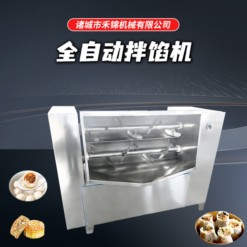 全自动真空拌馅机肉馅搅拌机香肠馅料拌料设备烧麦腊肠饺子拌料机