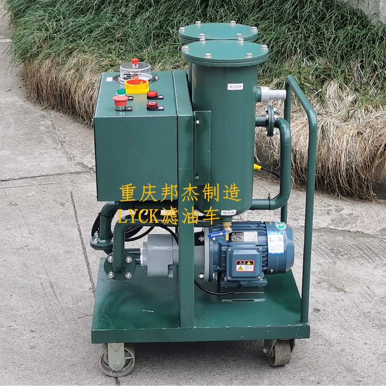 LYC-20滤油车/液压油滤油车/齿轮油滤油车/ 润滑油加压过滤机