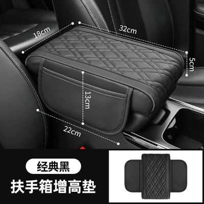 Car armrest box cushion sponge heightening cushion universal armrest pillow central armrest box sleeve lengthened and widened and thickened (Armrest box pad) - armrest-box-mat-with-side-pocket-black