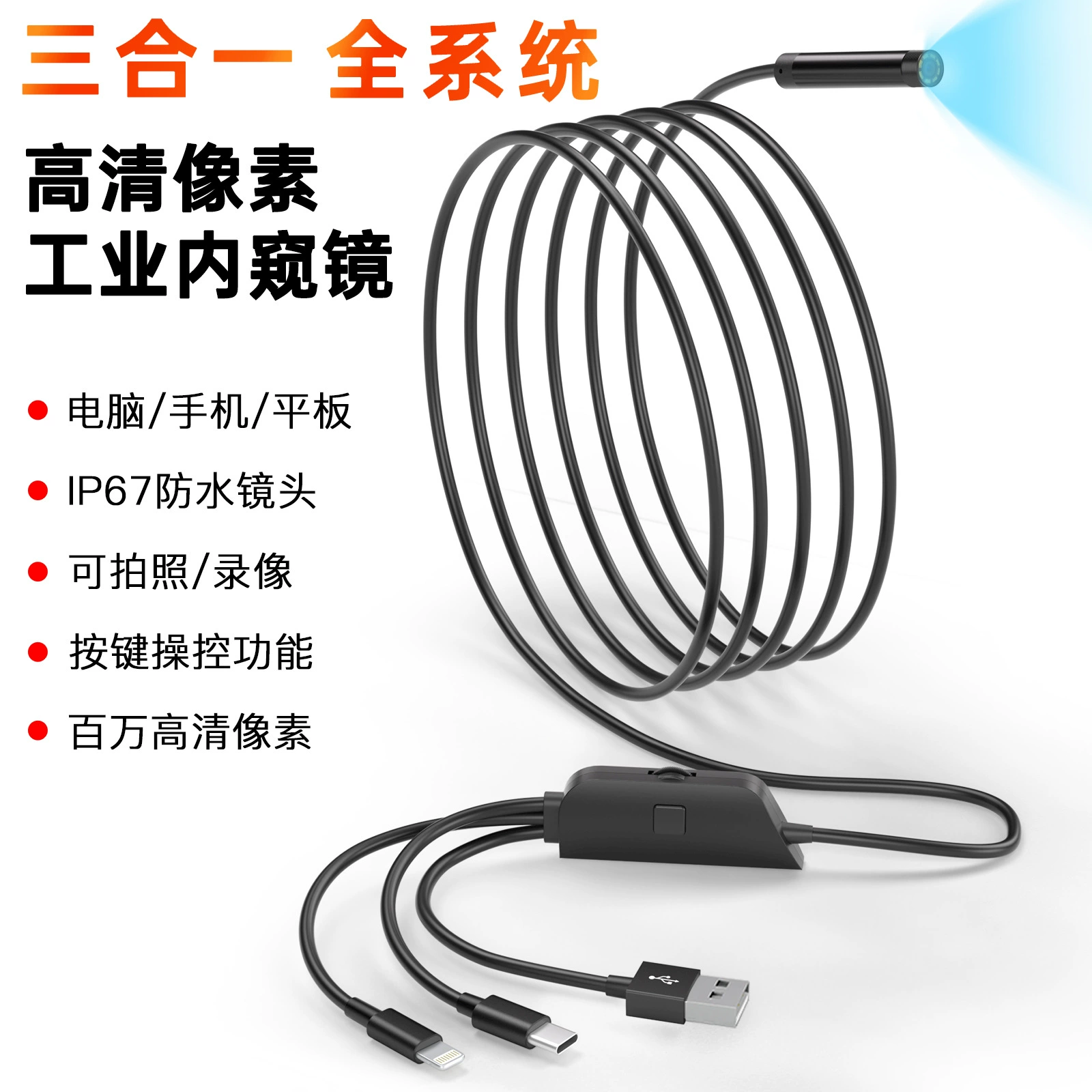 Новый Apple Android мобильный телефон компьютер универсальный двухкамерный эндоскоп Миллион HD пикселей промышленный эндоскоп