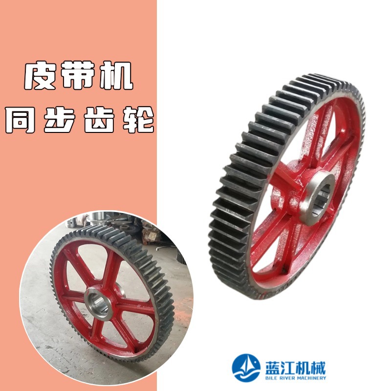 75齿同步齿轮 800皮带输送机传动齿轮 硬齿面连接皮带机滚筒配件