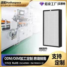 滤网;空气净化配件;滤芯