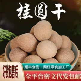 红枣干;山楂制品;瓜子