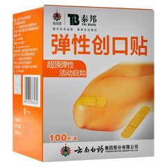 云南白药泰邦系列创可贴防水创口贴弹性轻巧透气医疗器械贴剂批发