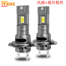 跨境直插大功率led前大灯 H7超亮一体式1:1替换带风扇汽车改装灯