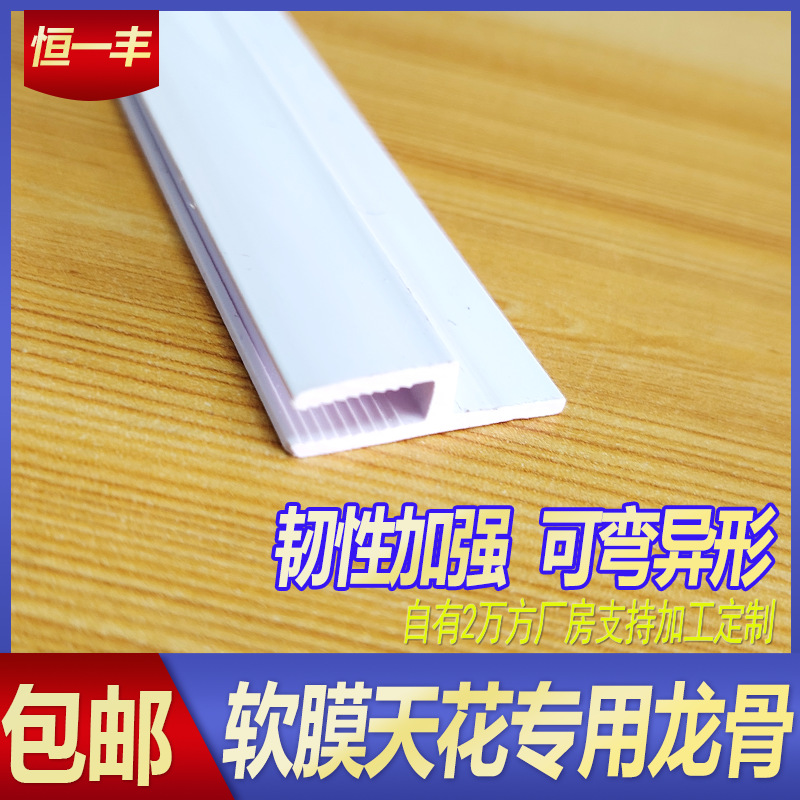 软膜天花吊顶PVC材料卡条F型槽异型圆形收边条灯箱龙骨h码入嵌式