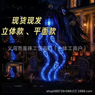 跨境新品Soul Harvester Garden Lamp万圣节灵魂收割者动画花园灯