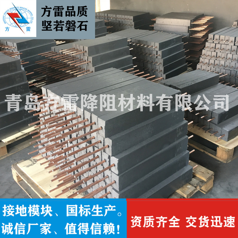 合金接地模块 离子接地模块 接地降阻模块 低电阻接地模块