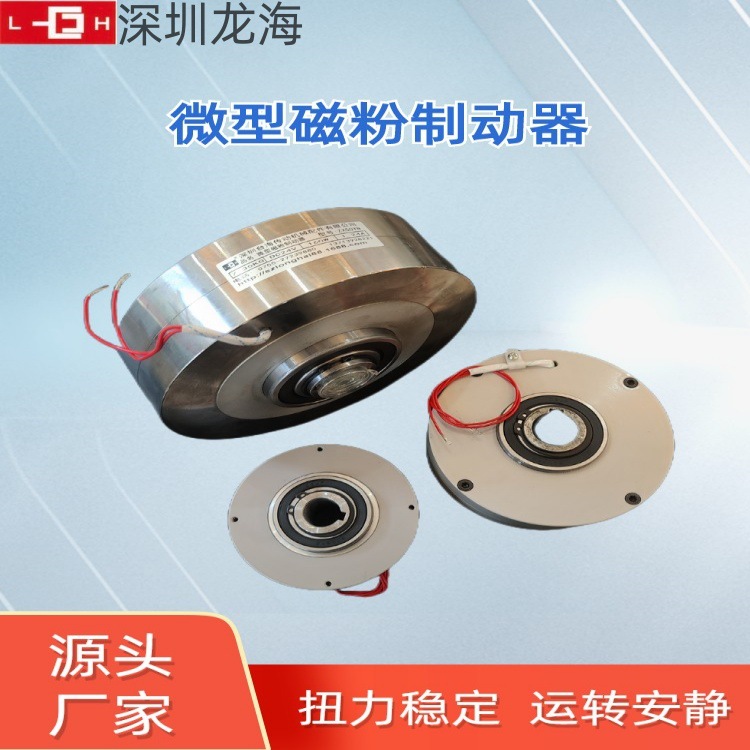 ZX3YN型薄型磁粉制动器刹车耐高温 TCM226张力控制器调速器维修