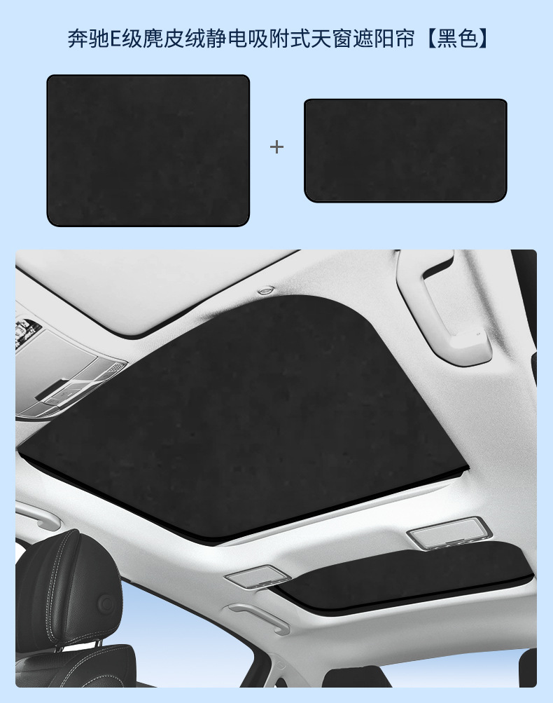 Suitable for Mercedes-Benz Glc300 Sunshade, C260L Sunroof, Gla Sunshade, E300 Roof Sunshade, Electrostatic Adsorption